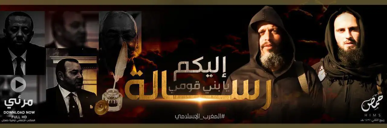 إليكم يا بني قومي رسالة (المغرب الإسلامي) – ولاية حمص
