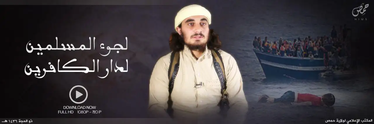 لجوء المسلمين لدار الكافرين – ولاية حمص