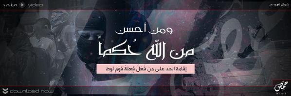 وَمَنْ أَحْسَنُ مِنَ اللَّهِ حُكْماً 1 - وِلاية حِمص