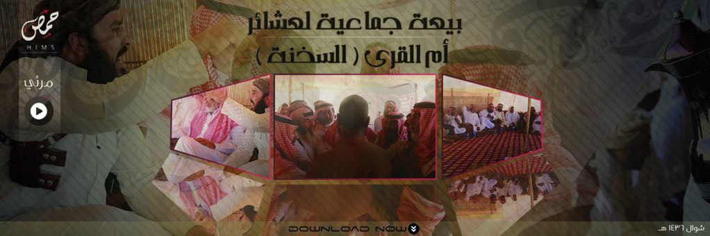 بيعة جماعية لعشائر أم القرى (السخنة) - وِلاية حِمص