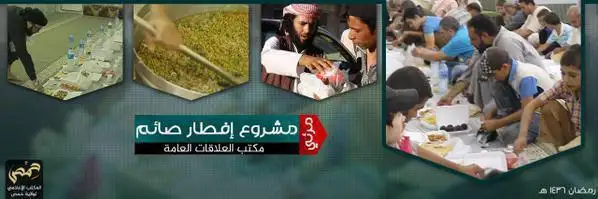 مشروع إفطار صائم – ولاية حمص