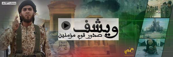ويشف صدور قوم مؤمنين - وِلاية حِمص