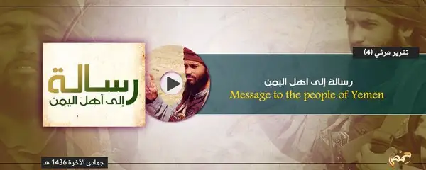 رسالة إلى أهل اليمن – ولاية حمص