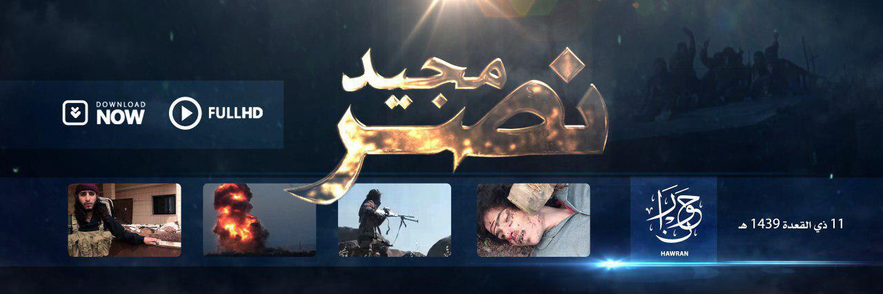 نصر مجيد - وِلاية حورَان