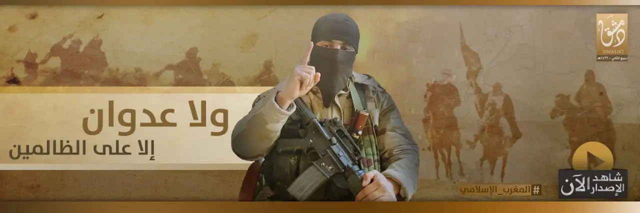 ولا عدوان إلا على الظالمين – ولاية دمشق