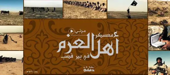 معسكر أهل العزم في بير قصب – ولاية دمشق