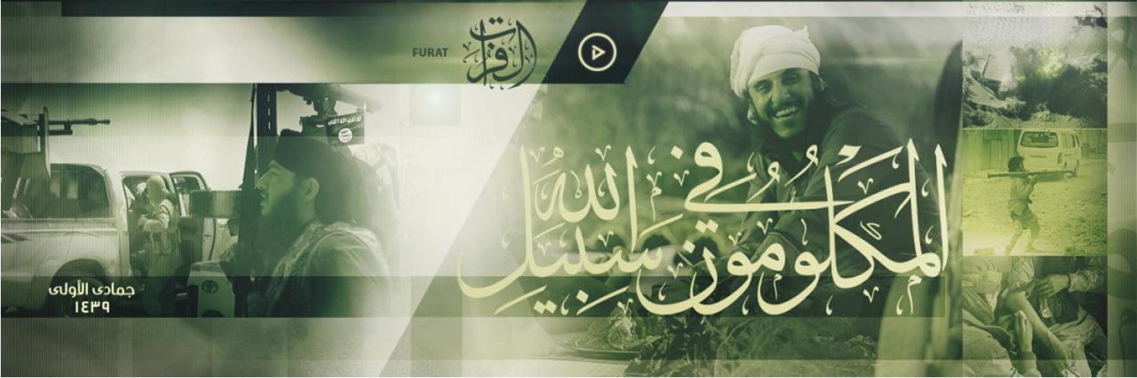 المَكلُومُون في سَبِيلِ الله - وِلاية الفُرَات