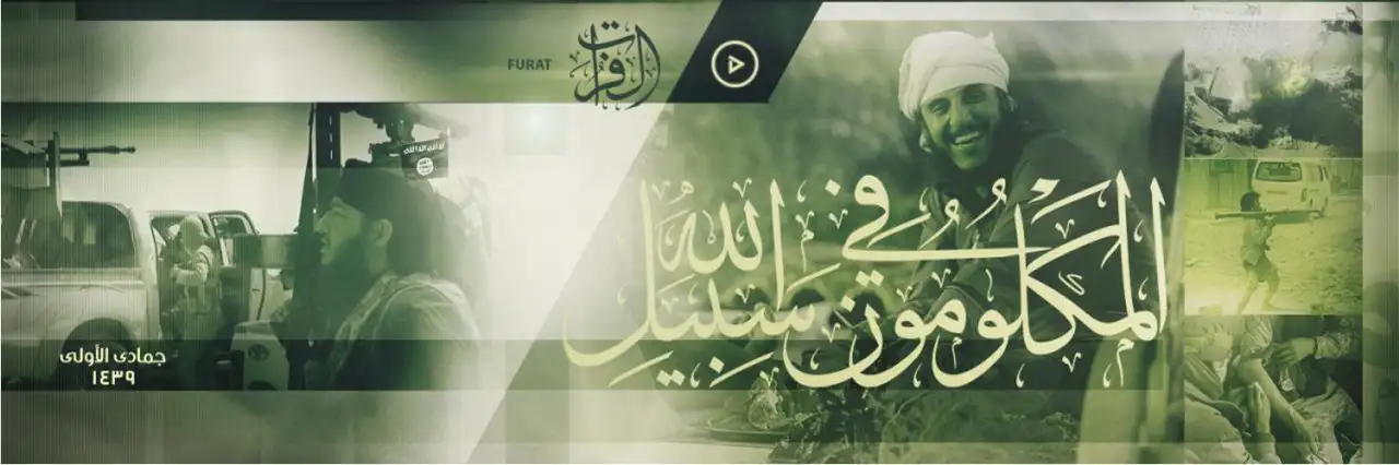 المَكلُومُون في سَبِيلِ الله – ولاية الفرات