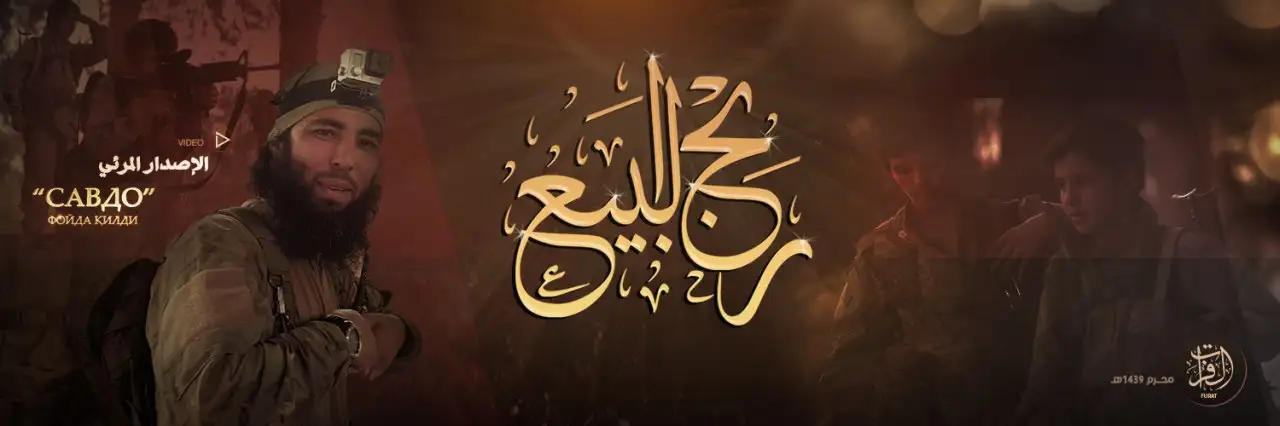 رَبح البَيع – ولاية الفرات