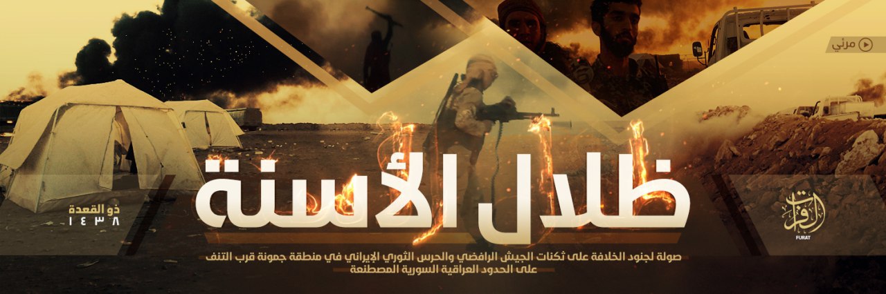 ظِلَالُ الأَسنَّة 1 - وِلاية الفُرَات