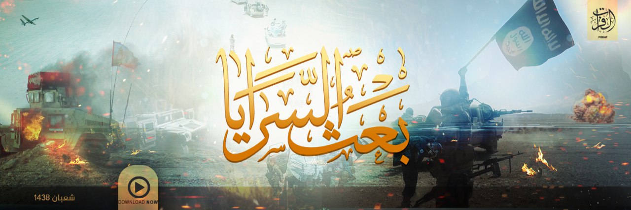 بَعْثُ السَّرَايا - وِلاية الفُرَات