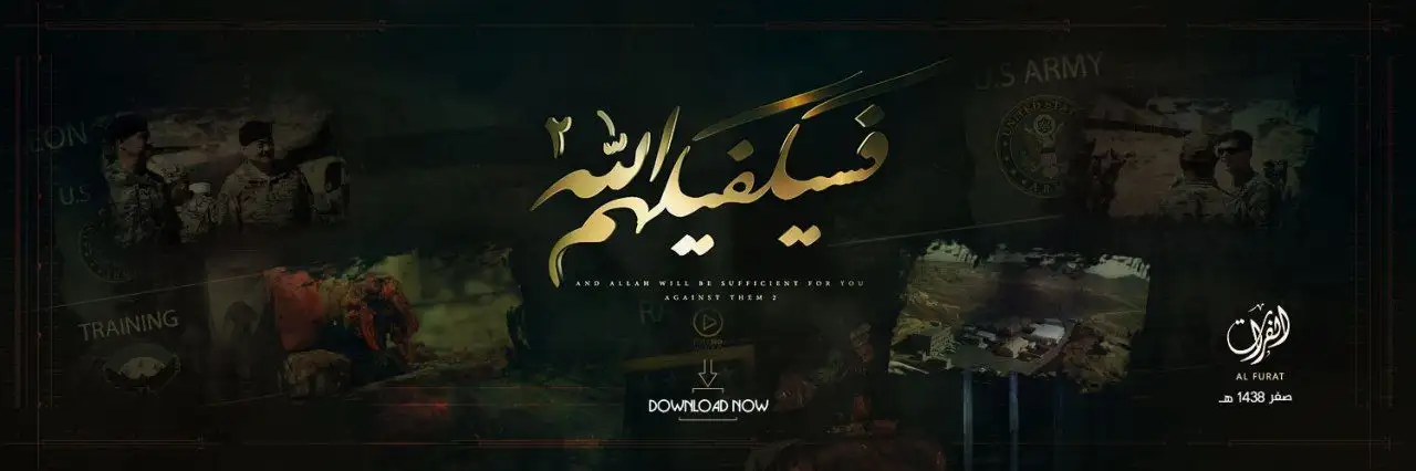 فَسَيَكْفِيكَهُمُ اللَّهُ 2 – ولاية الفرات