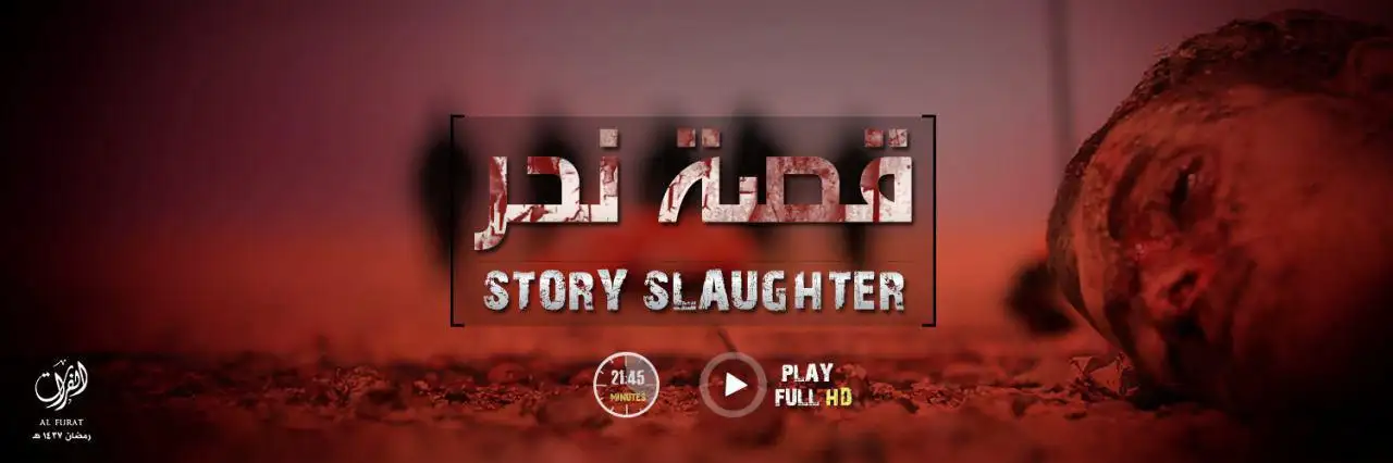 قصة نحر – ولاية الفرات