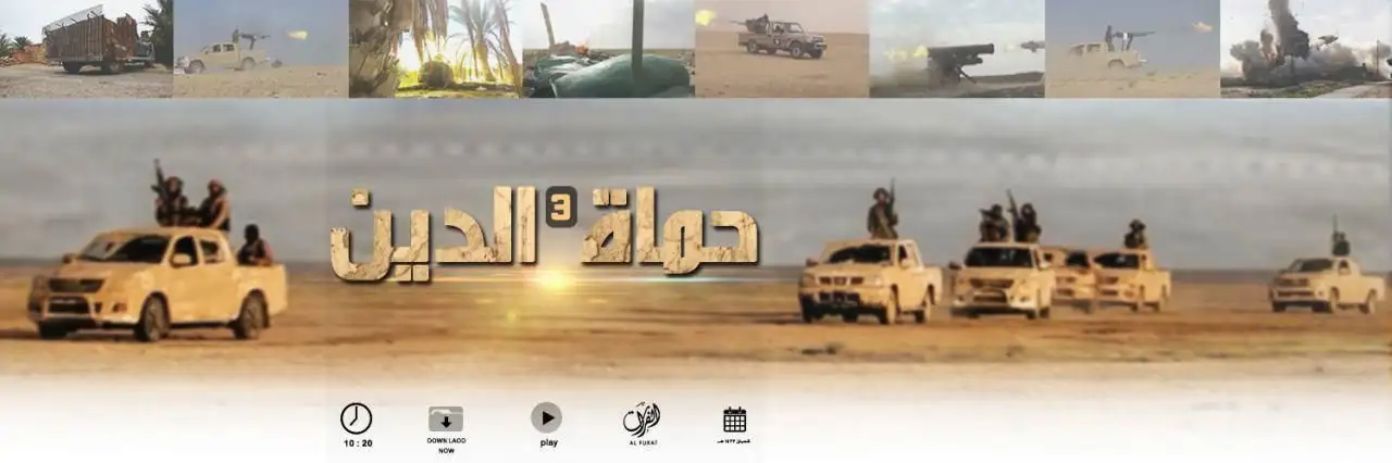 حُمَاة الدّين 3 – ولاية الفرات