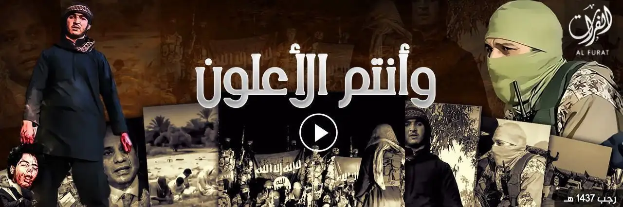 وأنتم الأعلون – ولاية الفرات