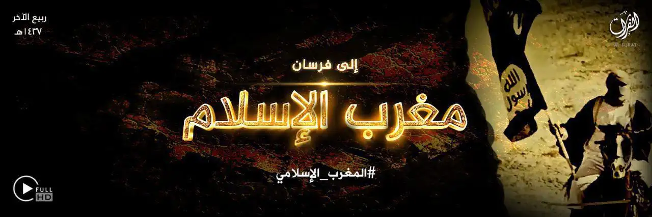 إلى فرسان مغرب الإسلام – ولاية الفرات