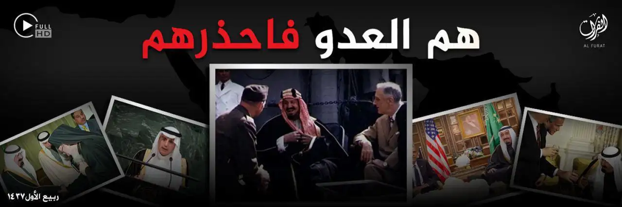 هم العدو فاحذرهم 1 – ولاية الفرات