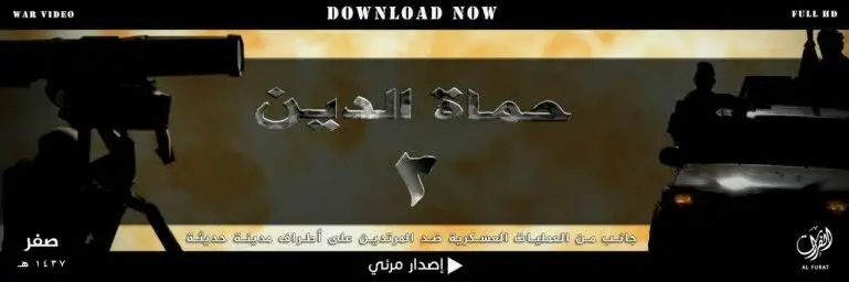حُمَاة الدّين 2 – ولاية الفرات