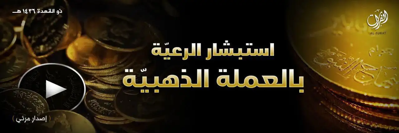 استبشار الرعيّة بالعملة الذهبيّة – ولاية الفرات
