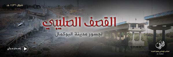القصف الصليبي لجسور مدينة البوكمال - وِلاية الفُرَات
