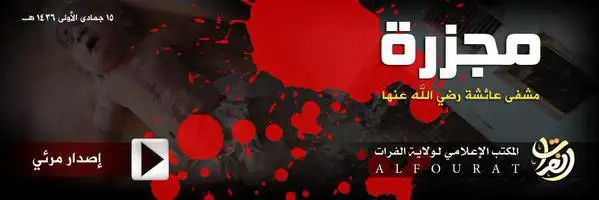 مجزرة مشفى عائشة (رضي الله عنها) – ولاية الفرات