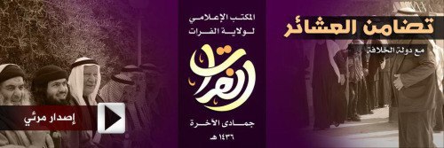 تضامن العشائر مع دولة الخلافة - وِلاية الفُرَات