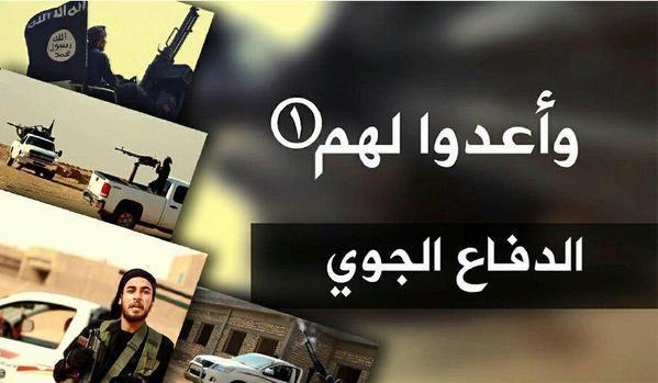 وَأَعِدُّوا لَهُم 1 (الدفاع الجوي) - وِلاية الفُرَات