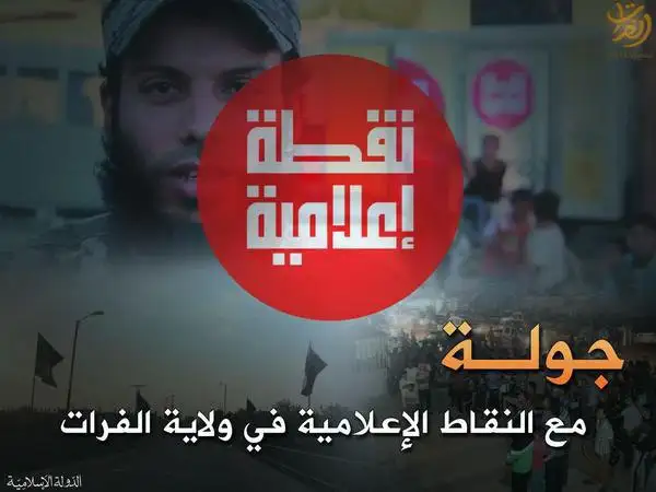 جولة مع النقاط الإعلامية في ولاية الفرات – ولاية الفرات