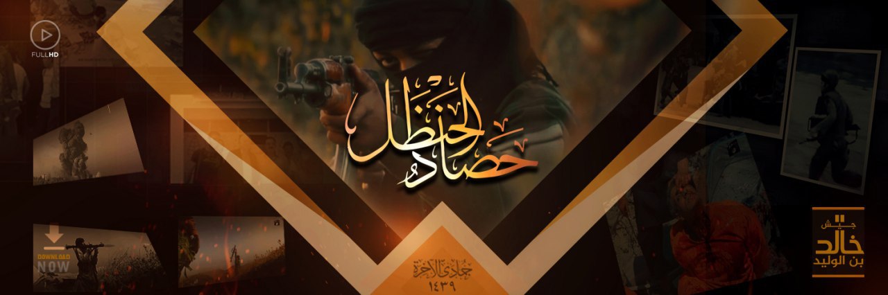 حَصَادُ الحَنْظَل - جيش خالد بن الوليد رضي الله عنه