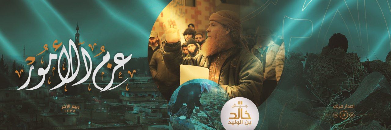 عزمُ الأمُور - جيش خالد بن الوليد رضي الله عنه