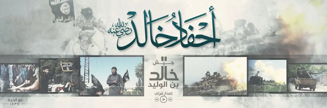 أحْفَادُ خَالد (رضي الله عنه) – جيش خالد بن الوليد