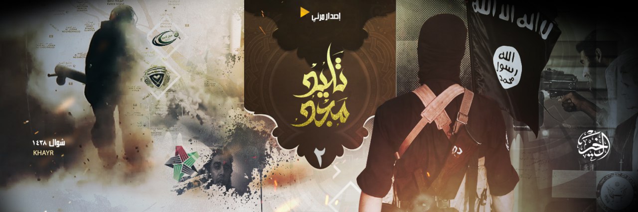 مَجْد تَليْد 2 - وِلاية الخَير