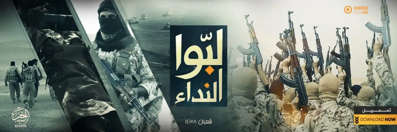 لبّوا النداء – ولاية الخير