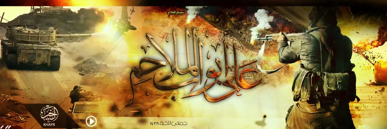 عَلى أبواب الملاحِم – ولاية الخير