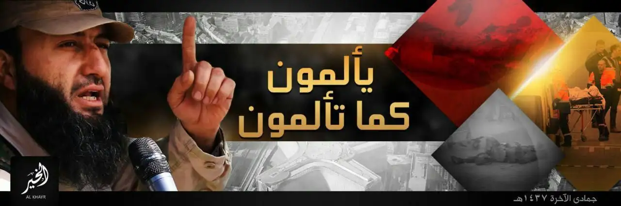 يألمون كما تألمون – ولاية الخير