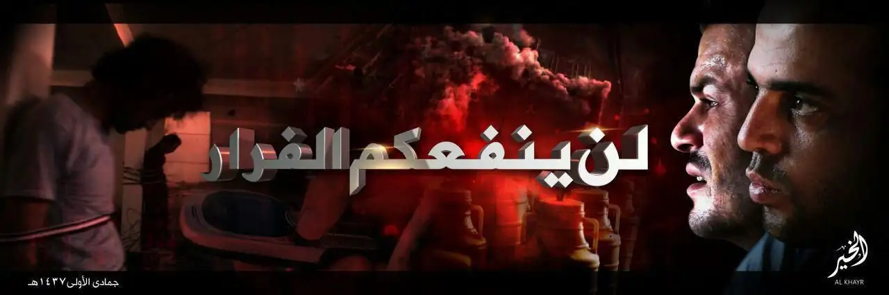 لن ينفعكم الفرار – ولاية الخير