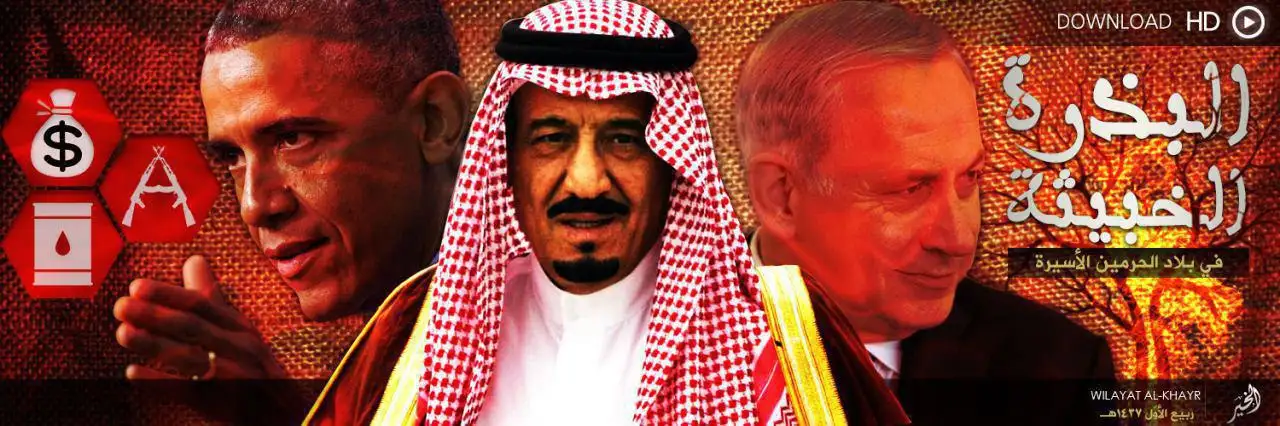 البذرة الخبيثة في بلاد الحرمين الأسيرة – ولاية الخير