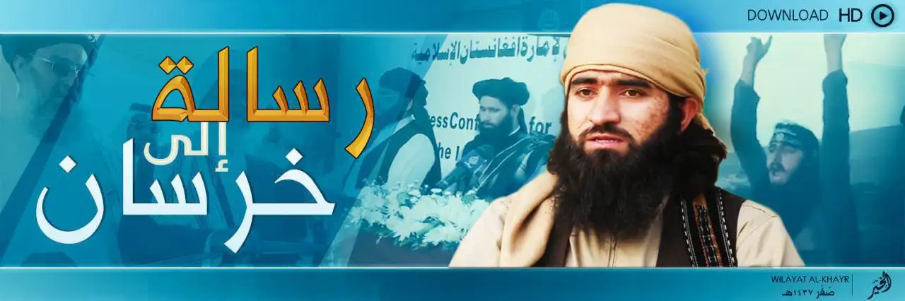 رسالة إلى خراسان – ولاية الخير