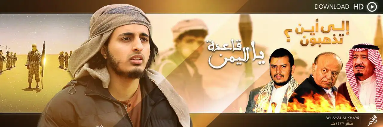 يا قاعدة اليمن إلى أين تذهبون؟ – ولاية الخير