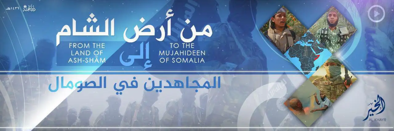من أرض الشام إلى المجاهدين في الصومال – ولاية الخير