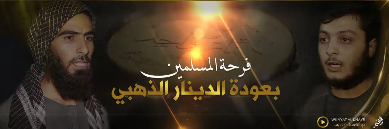 فرحة المسلمين بعودة الدينار الذهبي – ولاية الخير