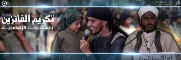 تكريم الفائزين بالمسابقة الرمضانية - وِلاية الخَير