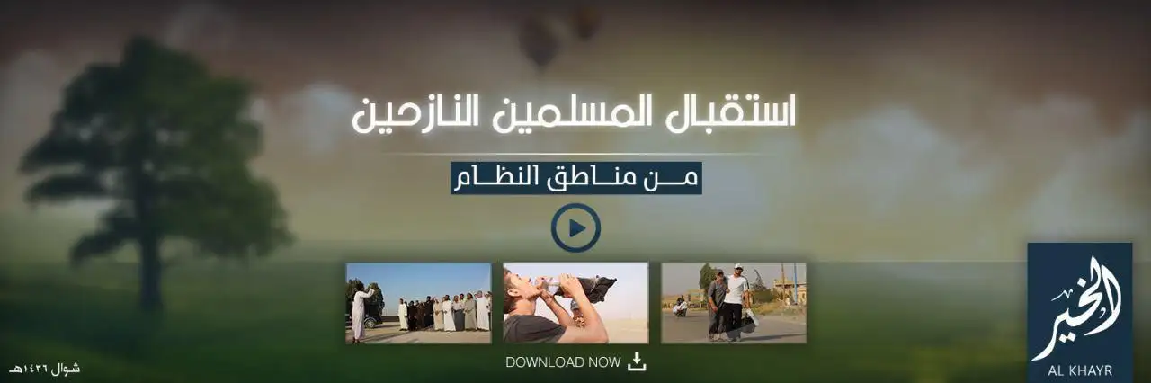 استقبال المسلمين النازحين من مناطق النظام – ولاية الخير