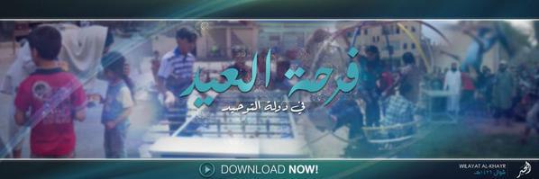 فرحة العيد في دولة التوحيد - وِلاية الخَير