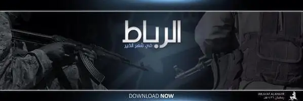 الرباط في شهر الخير – ولاية الخير