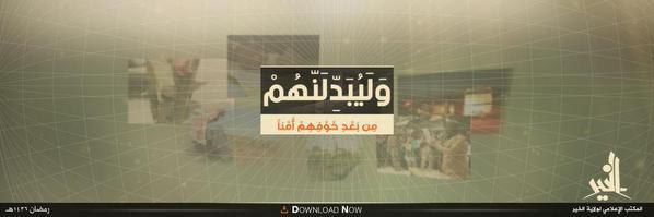وَلَيُبَدِّلَنَّهُم مِّن بَعْدِ خَوْفِهِمْ أَمْنًا 2 - وِلاية الخَير