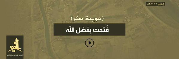 (حويجة صكر) فُتحت بفضل الله - وِلاية الخَير