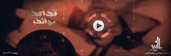 قد أعذر من أنذر – ولاية الخير