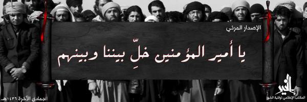 يا أمير المؤمنين خلِّ بيننا وبينهم - وِلاية الخَير