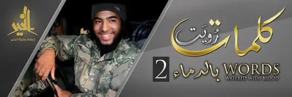 كلمات رُويَت بالدماء 2 – ولاية الخير